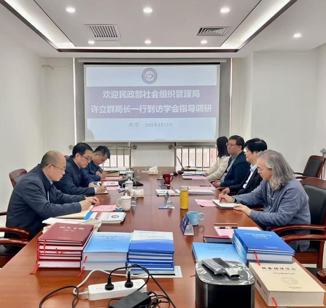 民政部社会组织管理局许立群局长一行到我会调研